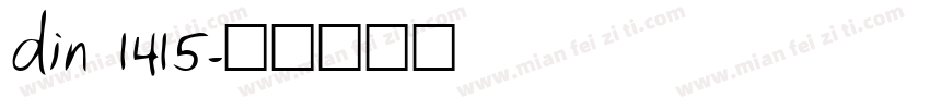 din 1415字体转换